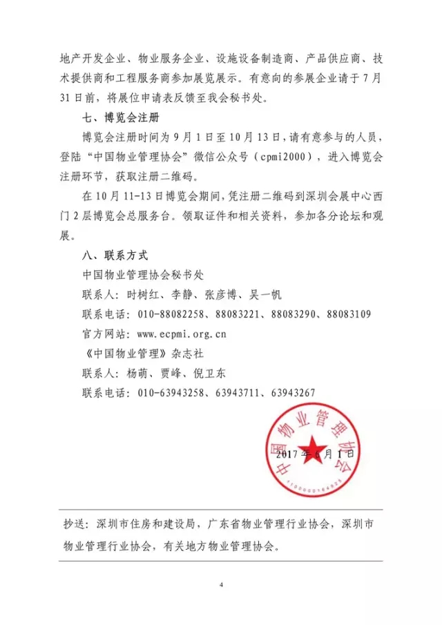 Ag亚洲集团(中国区)官方网站